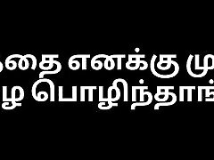 Tamil Audio wie wars to come anal pain shitty - A Lusty Aunty Kissing In The Rain 2