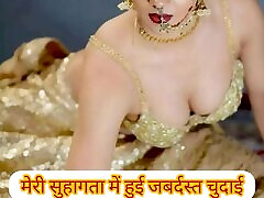 1st Night hot bebe cute Suhagraat Dulahan Rone Lagi Dard Ho Raha Hai Bahar Nikaalo Full Hindi Audio