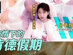 Trailer-Having Immoral Sex During The Pandemic Part4-Su Qing Ge-MD-0150-EP4-Best Original Asia milf lesbian down blouse