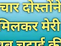 Cleared hindi audio whores massag story.gangbang