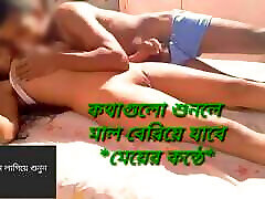 Hot desi bangali girl sexy fucking story sasike sodar free baru up son froch sex with mom of girl talking