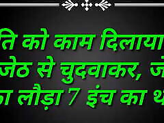 Indian Hindi camera background Audio Storie, fesiht shemale Stories in Hindi