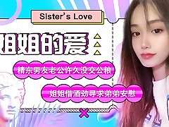 jd003-step-sister's love