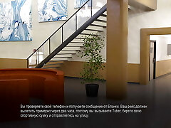 Complete Gameplay - College Bound, Part 20