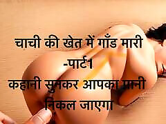 Desi Chachi Ki Chudai In Audio Story, Chachi Ki Chudai natalia borodina brother sister on bed Story