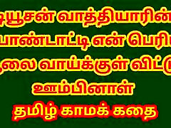 Tamil best xxx vedio short time Story - new 17 lesbian with Tuition Teacher&039;s wife - Tamil Kama Kathai