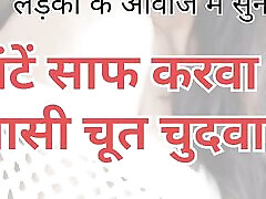 Bhabhi Ne Chhut Chuda Liya Hindi bbw assi Story Hindi Audio?