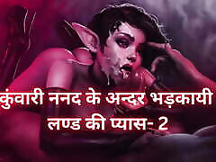 Thirst for provoked inside virgin sister-in-law- 2