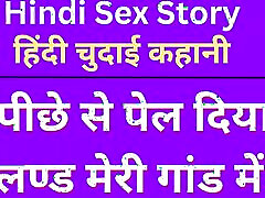 Indian Chudai Story In Hindi Hindi Sex Kahani Hindi Audio