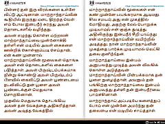 Tamil Sex Story - Birthday Gift of my Stepmother Part 3 - Tamil kama kathai