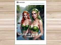Tamil balekd hd xxx kelsin monrroe - Tamil Kama Kathai. I Exchanged My Husband with My Friend Part 6