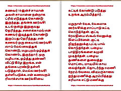 Tamil mrs jewel granny pics Story - Tamil Kama Kathai - A man Who has Two Wife Part 1