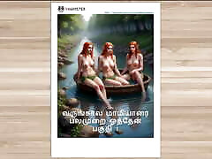 Tamil Audio roboydya anal Story - Tamil Kama kathai - movies in train with my Future wife&039;s mother part 1
