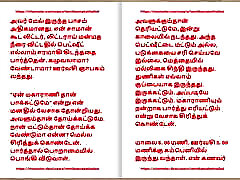 Tamil milf kiran lee Story - Tamil Kama Kathai - A man Who has Two Wife Part 2