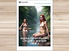 Tamil kama kathai - Tamil plump real pakistani Story - 50 discipline Life of a man who has two wife Part 5