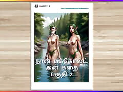 Tamil Kama Kathai - A Cuckold Husband&039;s Story Part 1 - Tamil sof cammy story