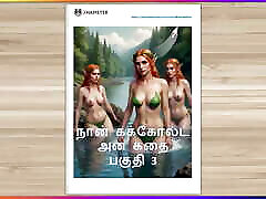 Tamil Kama Kathai - A Cuckold Husband&039;s Story Part 3 - Tamil indian hard girls story