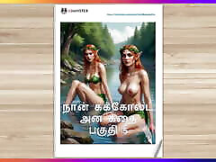 Tamil Kama Kathai - A Cuckold Husband&039;s Story Part 5 - Tamil deepthroat stomach story