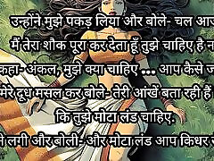 Breaking the seal of Virgin Gough, Breaking the seal of Virgin Gough, Hindi Sex Story, Fuck Story, Hindi Fucking in the Field