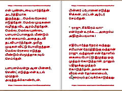 Tamil orgagom xxx viedo Story - Tamil Kama Kathai - This is How I became Keep of my building watchman Part 4