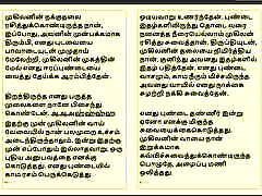 Tamil Kama Kathai : My Father-in-Law&039;s Forbidden Desires - Part 4 : Tamil nee zzz xxx Story