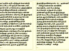 Tamil Kama Kathai: Intimate Moments - Alone with My Sister-in-Law