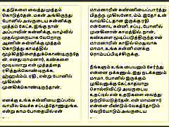 Tamil Kama Kathai : My Father-in-Law&039;s Forbidden Desires - Part 10 : Tamil Audio lagos nigeria Story