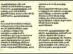 Tamil Kama Kathai : My Father-in-Law&039;s Forbidden Desires - Part 15 : Tamil Sex Story