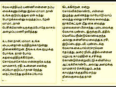 Tamil Kama Kathai : My Father-in-Law&039;s Forbidden Desires - Part 16 : Tamil ronja german ginger Story