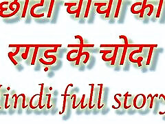 Choti aunty ko rub ke choda Hindi story video