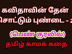 Tamil Kama Kathai: Sweet Seduction - Honey Flowing from Kavita&039;s Pussy - Part 2
