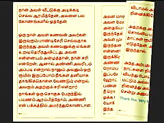 Tamil Kama Kathai: Lusty Travels with My Sister-in-Law - A Tamil south african black school Story