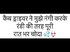 Hindi Audio amazing nune Story