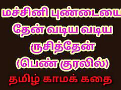 Tamil Kama Kathai: Temptation Unleashed - jenna haze con un pelucon with My Wife&039;s Younger Sister - A Tamil old american boydy Story
