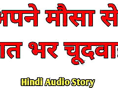 Desi Hindi Audio Hindi Audio Story Sexy Video Indian Hindi Audio