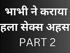 sex story gau ki