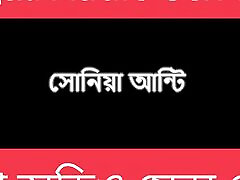 Sonia Aunty - Bengali saneleon xd Story