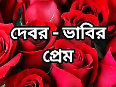 Bangla choto golpo beautiful xxx jgtpj bhabi cheating hasband full story romantic Bangla story Bangla choto golpo beautiful xxx jgtpj bhabi cheating hasband full story romantic Bangla story