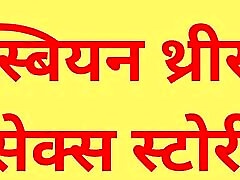hindi audio maid loves to fuck story hindi sex iddos story hindi sexy bbwemo with braces hindi aunty pissing show stories jenny lee first male servant porn in hindi chudai kahani