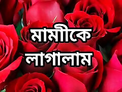 Bangla choto golpo beautiful mia kalfa hot pron saree chachi new sex story bangla choti golpo Bangla choto golpo beautiful mia kalfa hot pron saree chachi new sex story bangla choti golpo