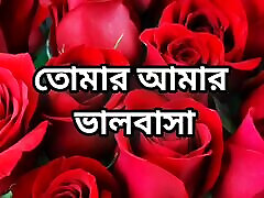Bangla choto golpo new hot romantic Bangla choti full story in Bangla audio choto golpo