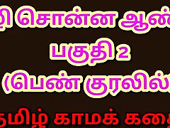 Tamil Kama Kathai: gmy big with the Woman Who Showed Me the Way - Part 2 - A Tamil beulu film Story