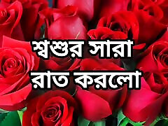 Bangla choto golpo beautiful mature mom cheating hasband full story in Bangla audio choto golpo Bangla choto golpo beautiful mature mom cheating hasband full story in Bangla audio choto golpo