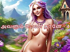 Tamil Kama Kathai: She Is Also Woman - Part 4 - A Tamil Audio african adult porn Story