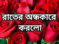 Bangla choto golpo beautiful mature saree chachi cheating hasband full story in Bangla audio choto golpo Bangla choti story Bangla choto golpo beautiful mature saree chachi cheating hasband full story in Bangla audio choto golpo Bangla choti story