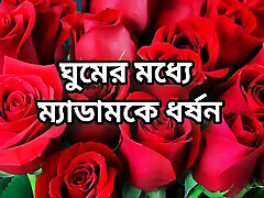 Bangla choti golpo full story in B audio golpo beautiful mature saree chachi cheating hasband full story in Bangla audio choto