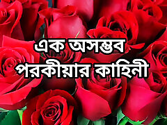 bangla choti golpo full story in Bangla audio golpo beautiful mature saree chachi Sadia cheating hasband full story in Bangla a
