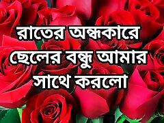 Bangla choti golpo beautiful mature mom cheating hasband full story in Bangla audio choto golpo new bangla choti golpo