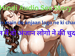 Indian Bhabhi Ki Train Mein Hui Damdaar Chudai Hindi Audio