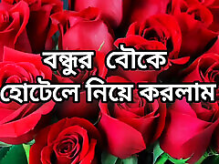 Bangla choti golpo beautiful mature mom hasband full story in Ba audio choto golpo new bangla choti golpo full story in Bangla
